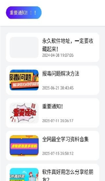 蛋蛋分享库存1.1.3安装包