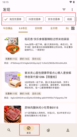 混合盘app