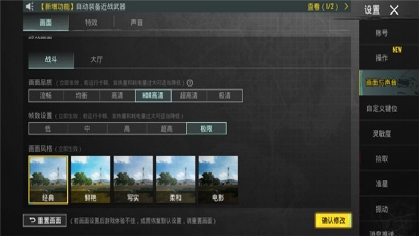 pt画质助手和平精英120帧