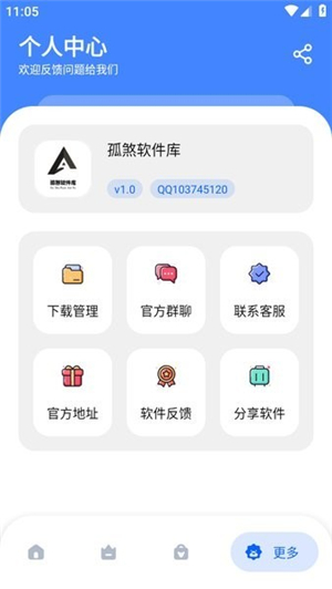 孤煞软件库4.40版本