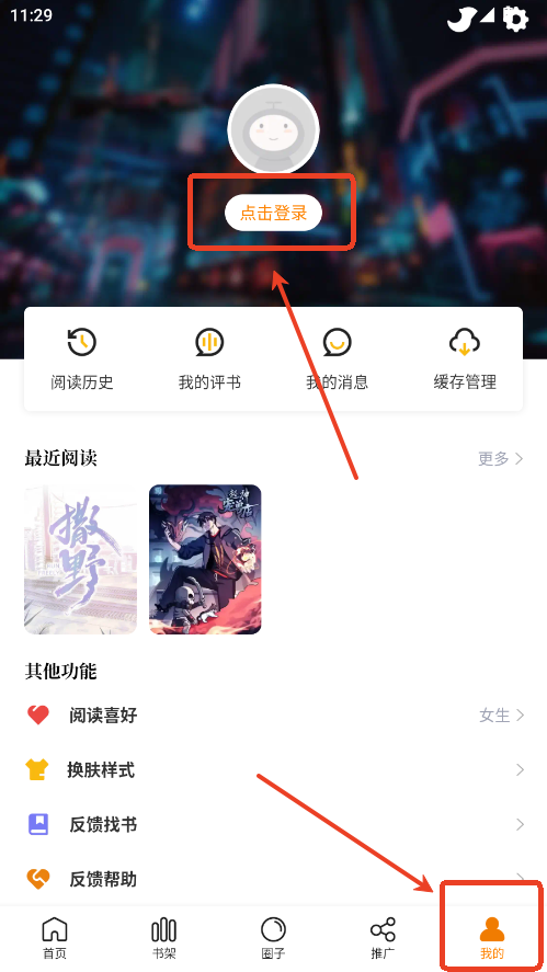 漫画社官方版