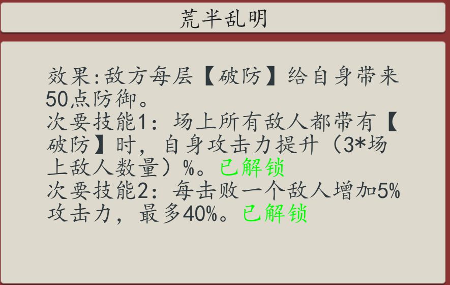 豪杰成长计划魂断天枢怎么玩