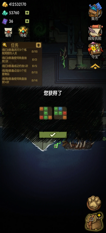 贪婪洞窟内购破解版最新版