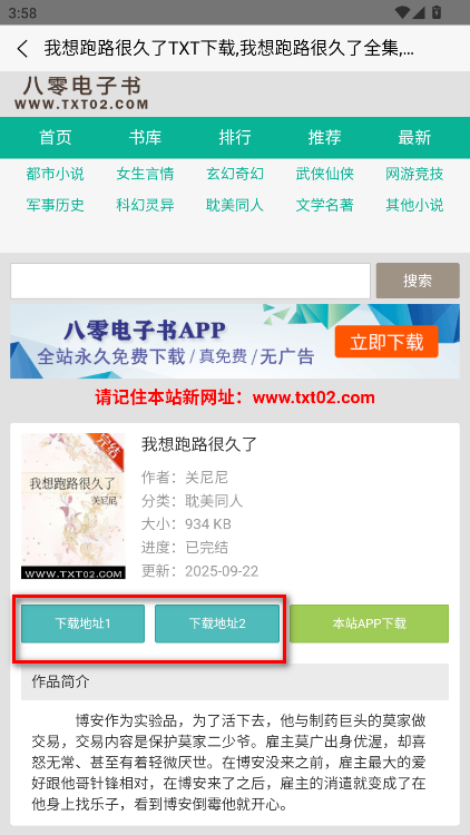 八零电子书