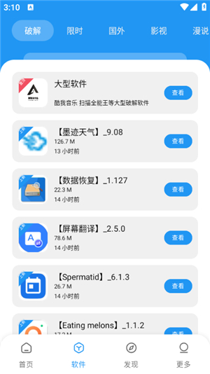 孤煞软件库4.40版本