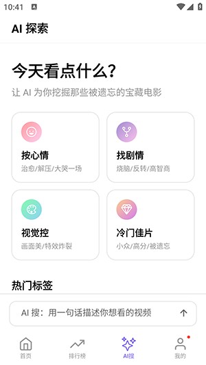 布布影视tv版