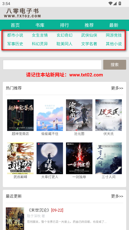 八零电子书