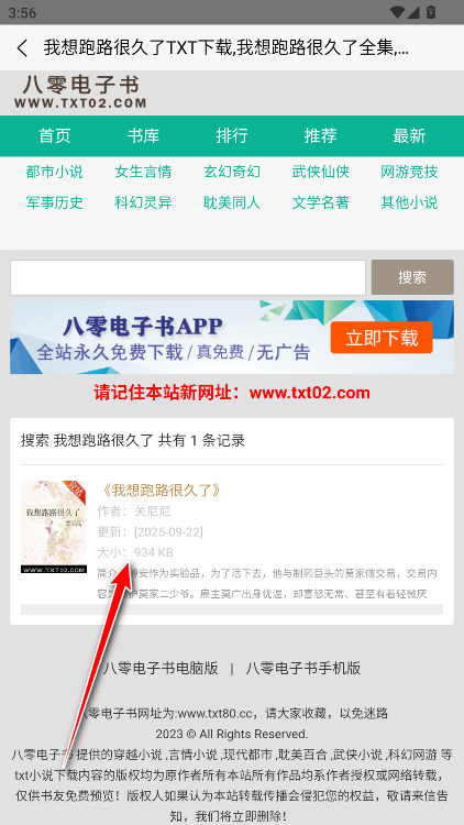 八零电子书
