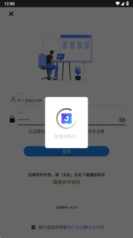 酷酷软件