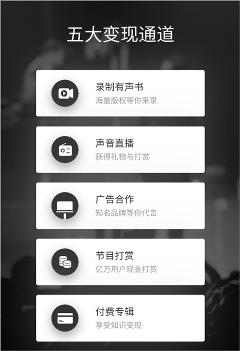 蜻蜓fm免费听