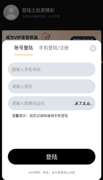 一起刷影视app