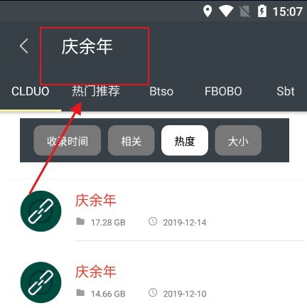 深度搜索app