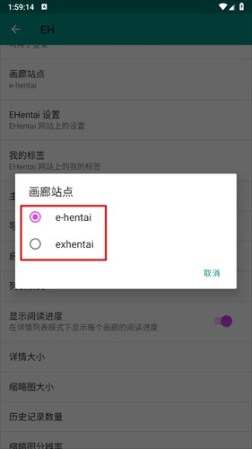 ehviewer2.0.1.8版本