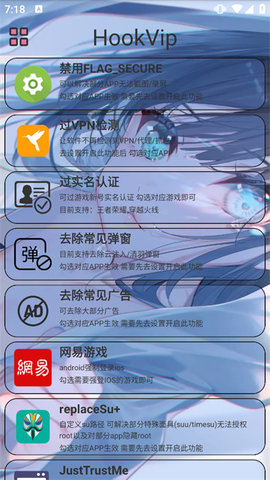 hookvip最新版本