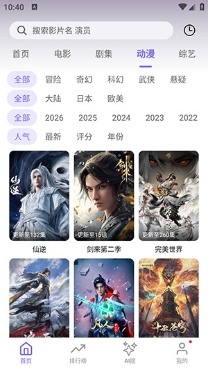 布布影视tv版