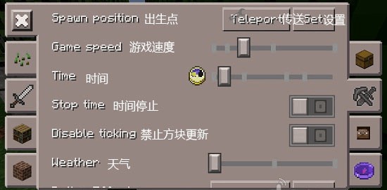我的世界制裁盒子