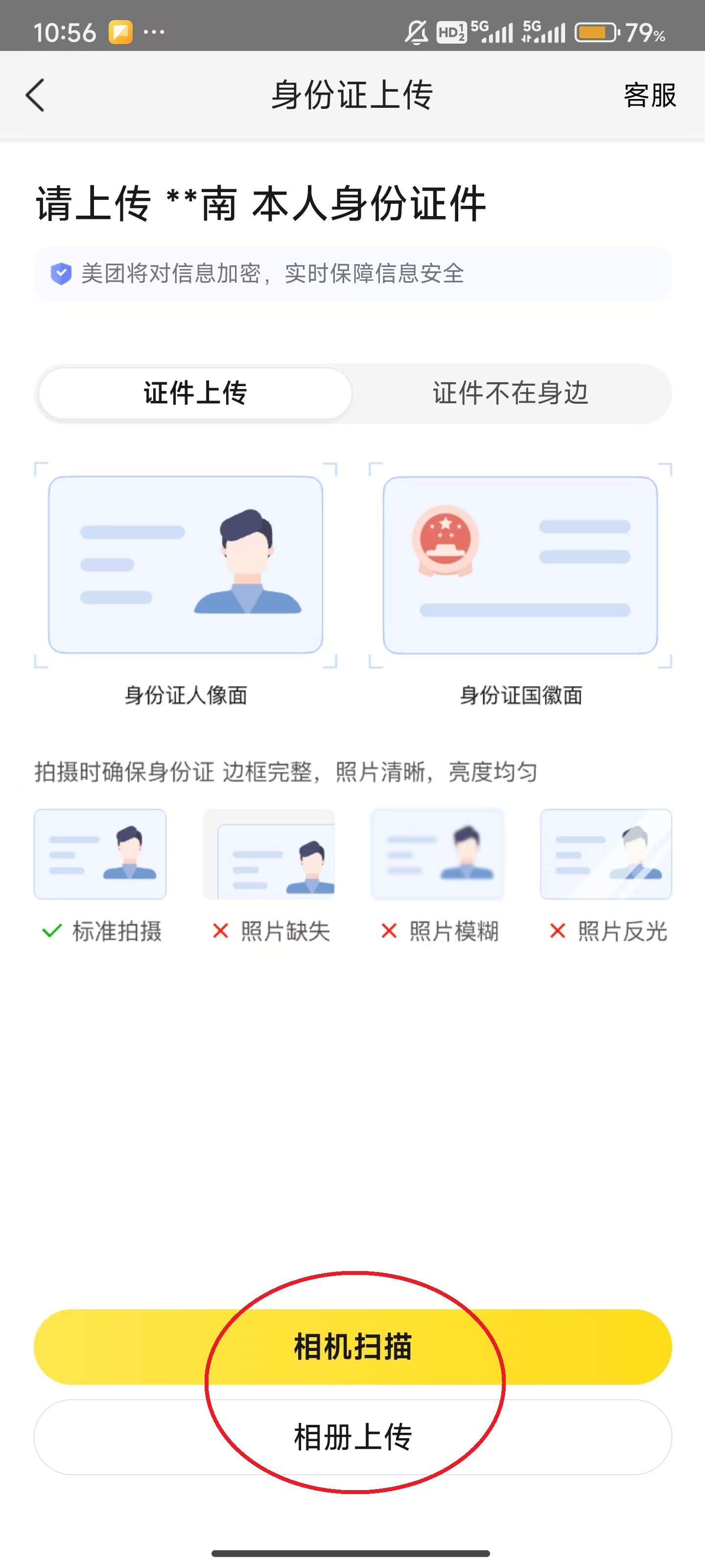 美团极速版app