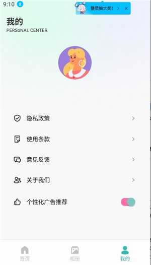 fansly安卓免费版