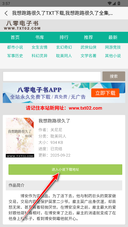 八零电子书