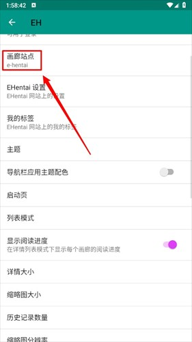 ehviewer2.0.1.8版本