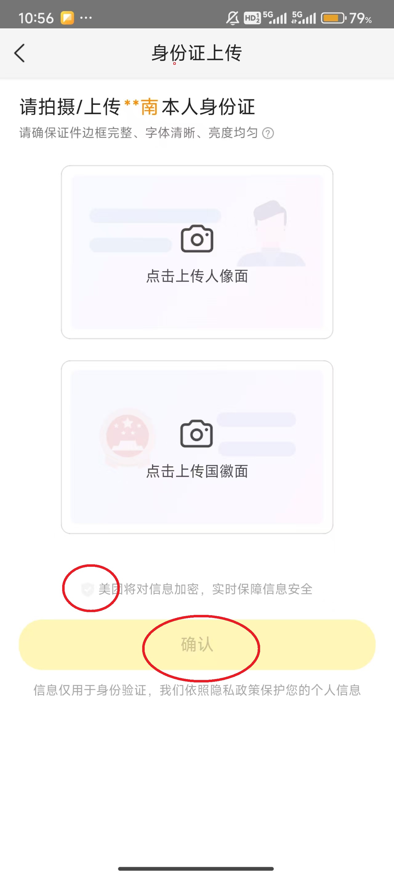 美团极速版app