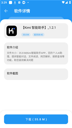 孤煞软件库4.40版本