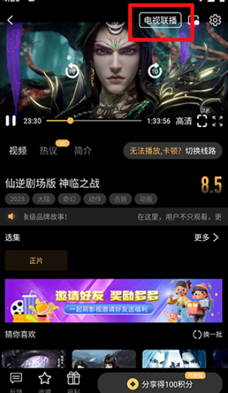 一起刷影视app