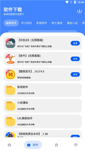 孤煞软件库4.40版本