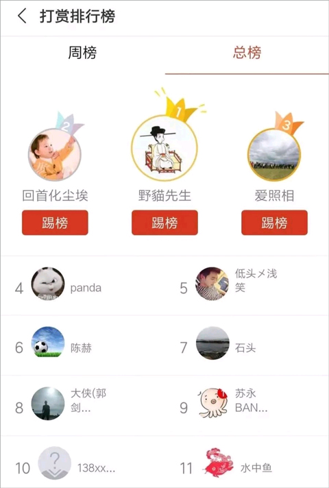 蜻蜓fm免费听