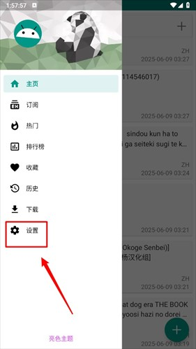 ehviewer2.0.1.8版本