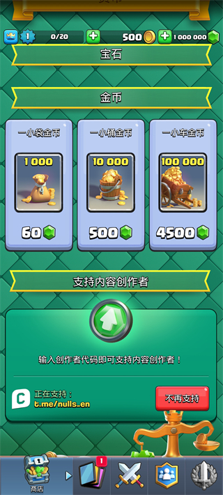 皇室战争破解最新版