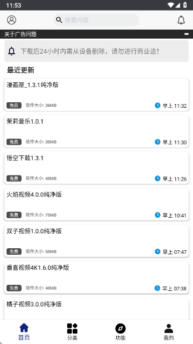 酷酷软件