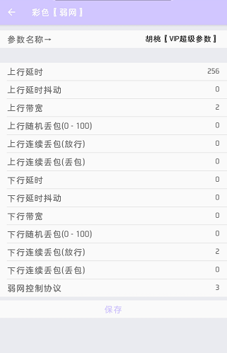 兰陵王弱网9.0