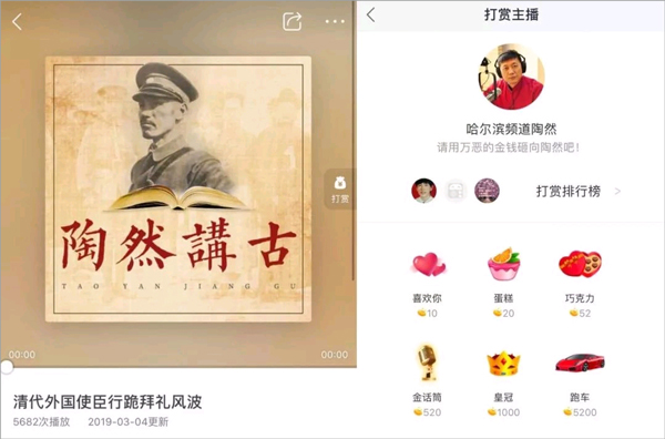 蜻蜓fm免费听