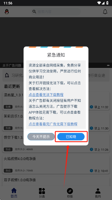 酷酷软件