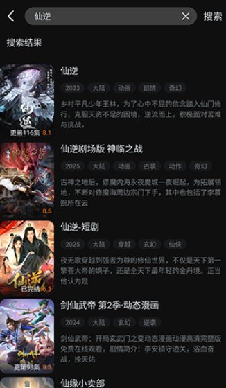 一起刷影视app