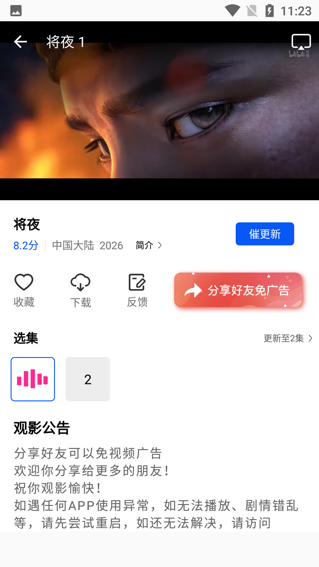 极青视频