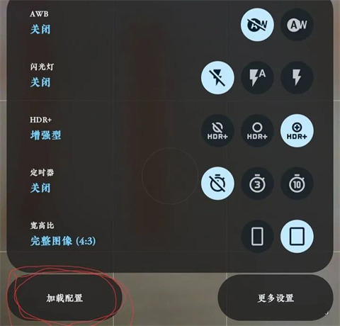 谷歌相机app官方版下载