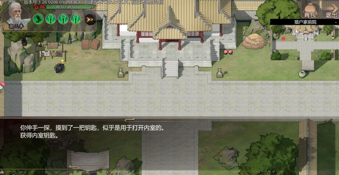 豪杰成长计划魂断天枢怎么玩