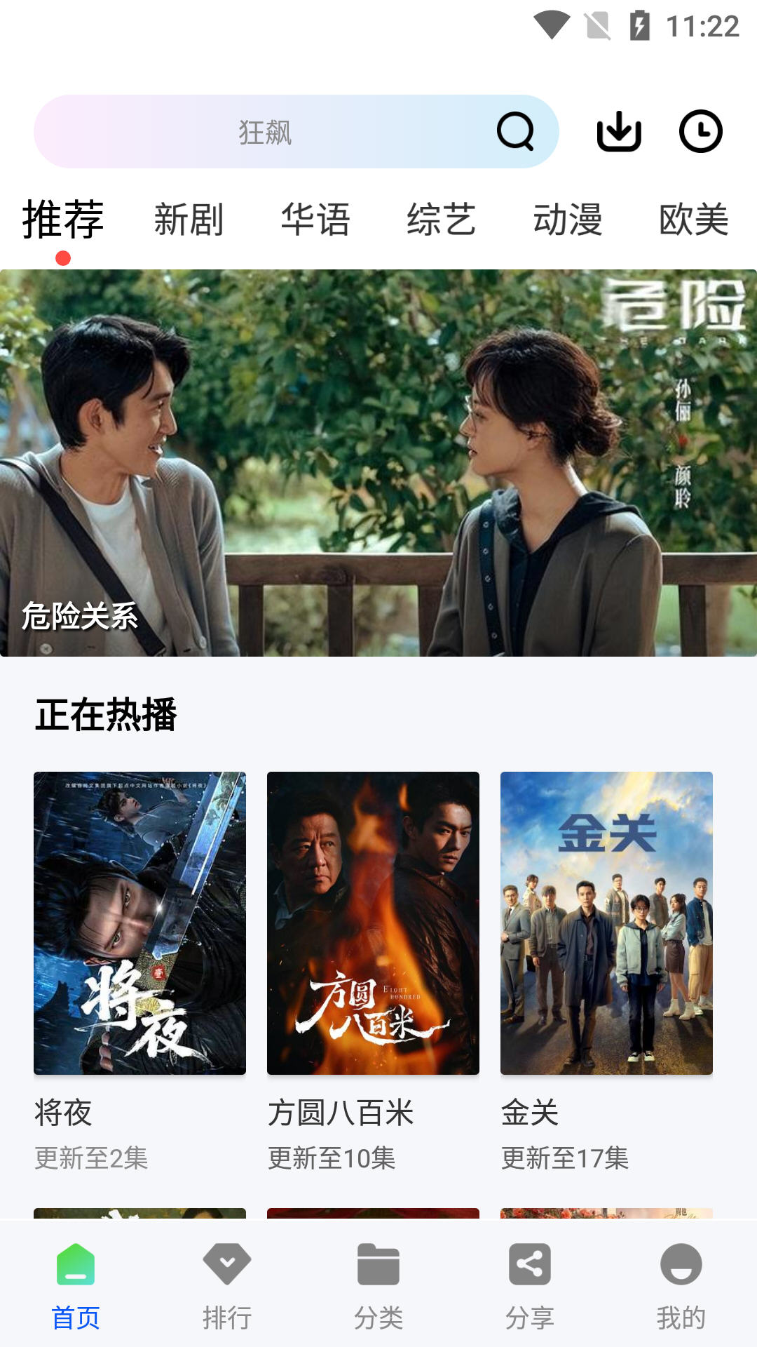 极青视频