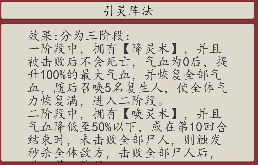 豪杰成长计划魂断天枢怎么玩