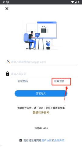 酷酷软件