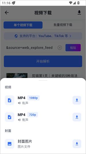 datatool手机版