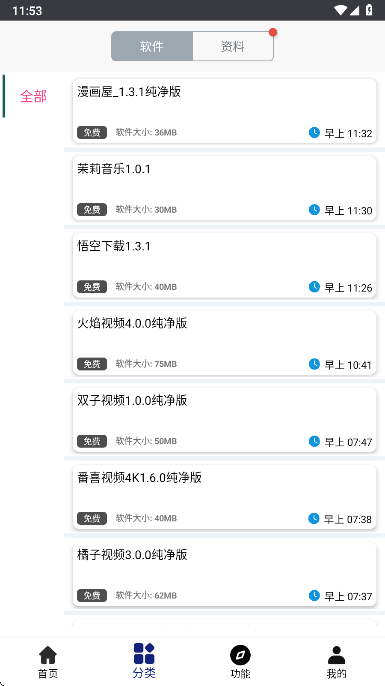 酷酷软件