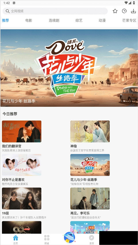 七七影视尊享版