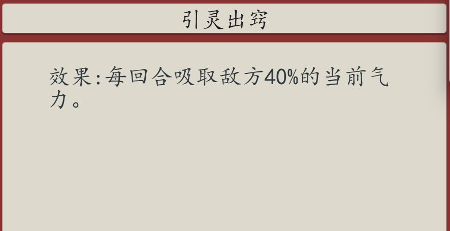 豪杰成长计划魂断天枢怎么玩