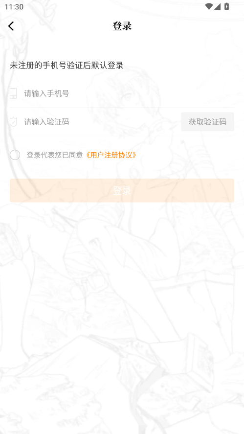 漫画社官方版