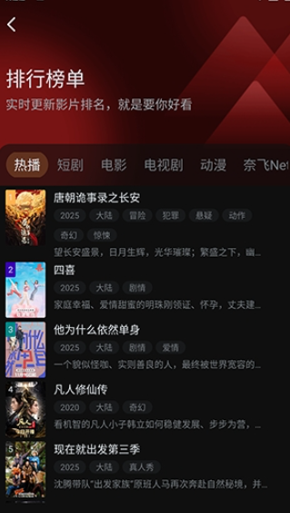 一起刷影视app