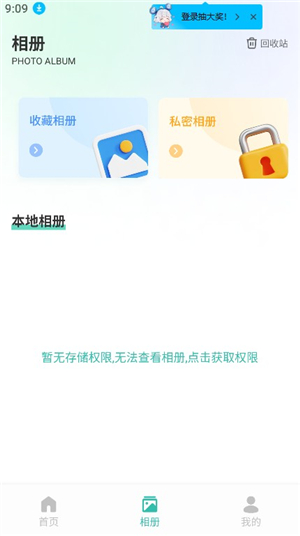 fansly安卓免费版