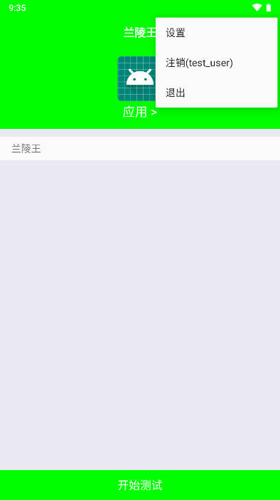 兰陵王弱网9.0